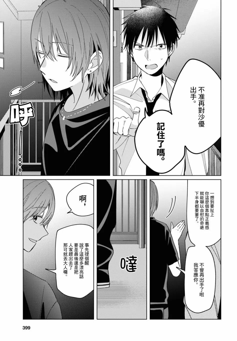 第22话