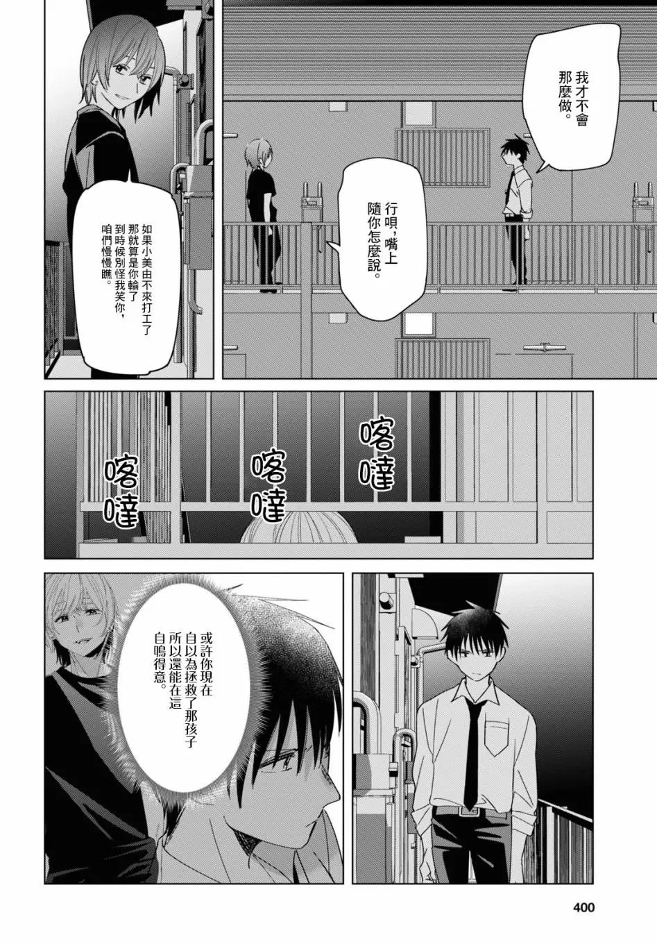 第22话