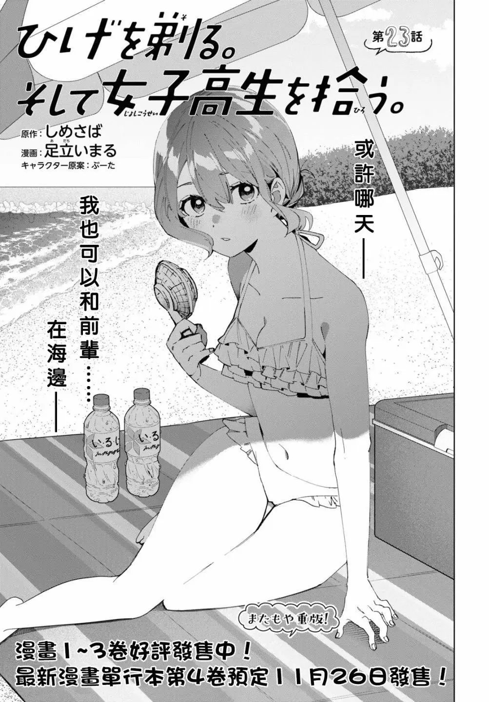 第23话
