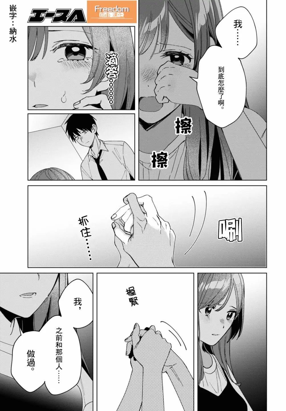 第23话