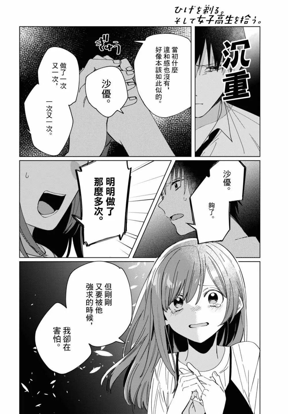 第23话