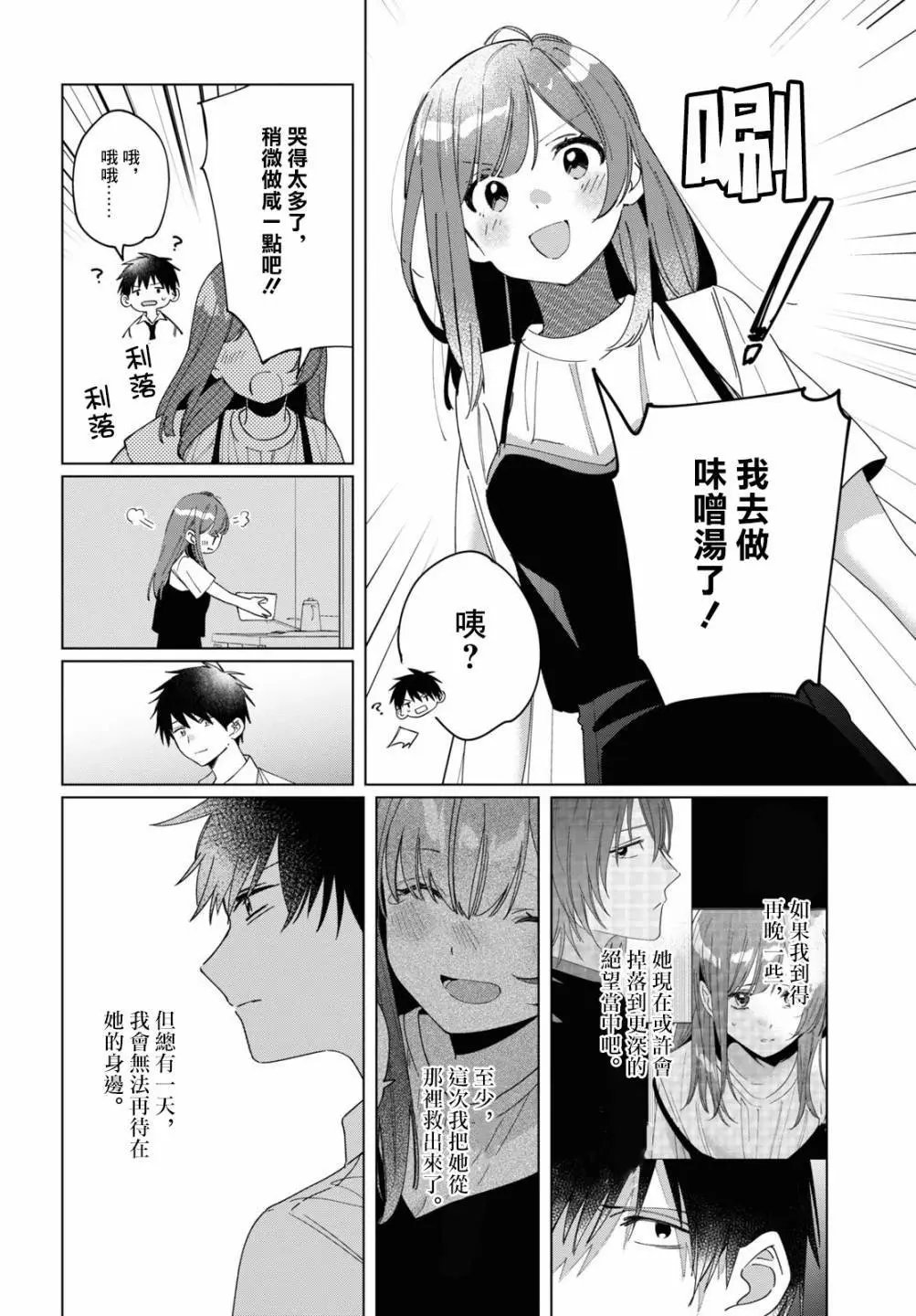 第23话