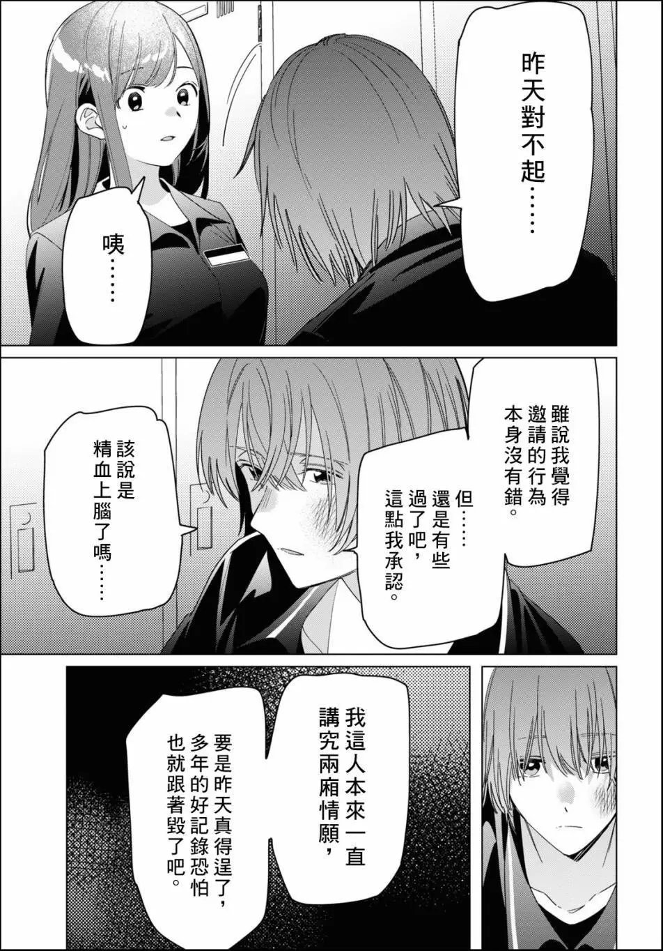 第24.2话