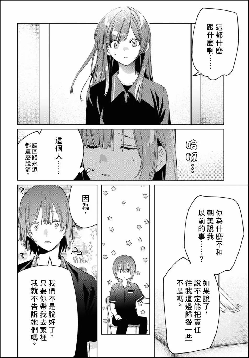 第24.2话
