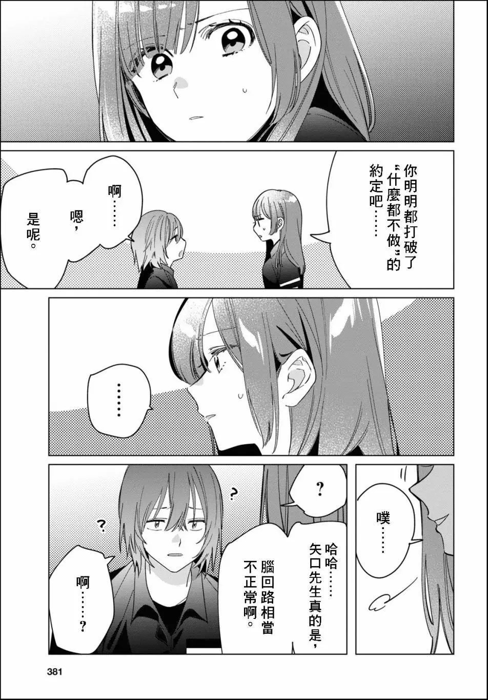 第24.2话