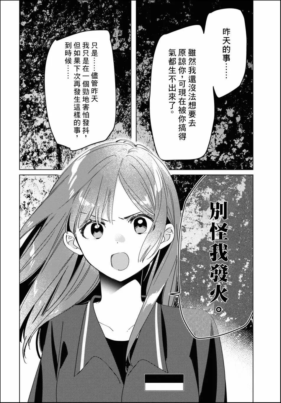 第24.2话