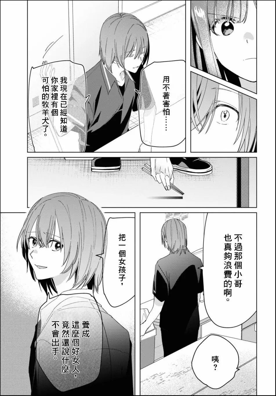 第24.2话