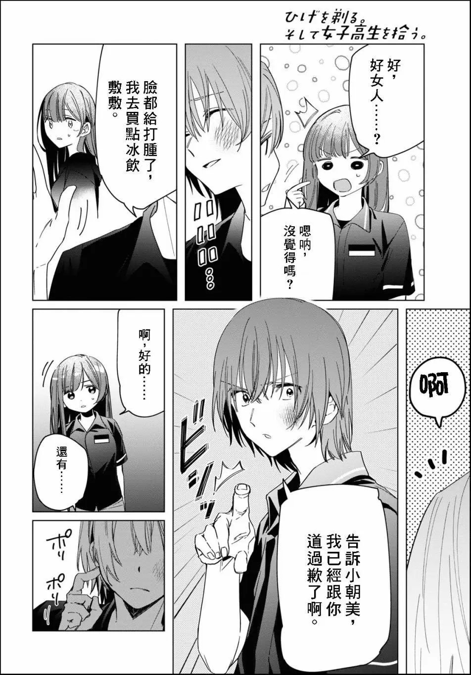 第24.2话