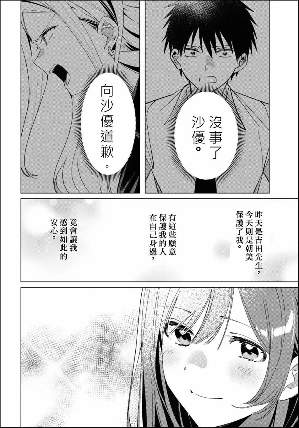 第24.2话