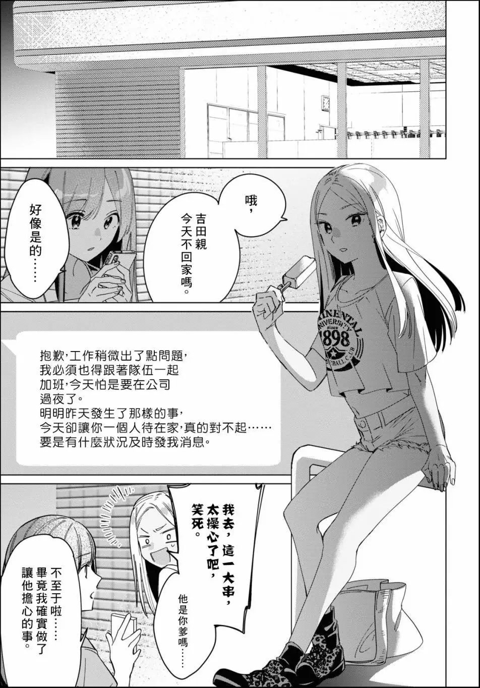 第24.2话
