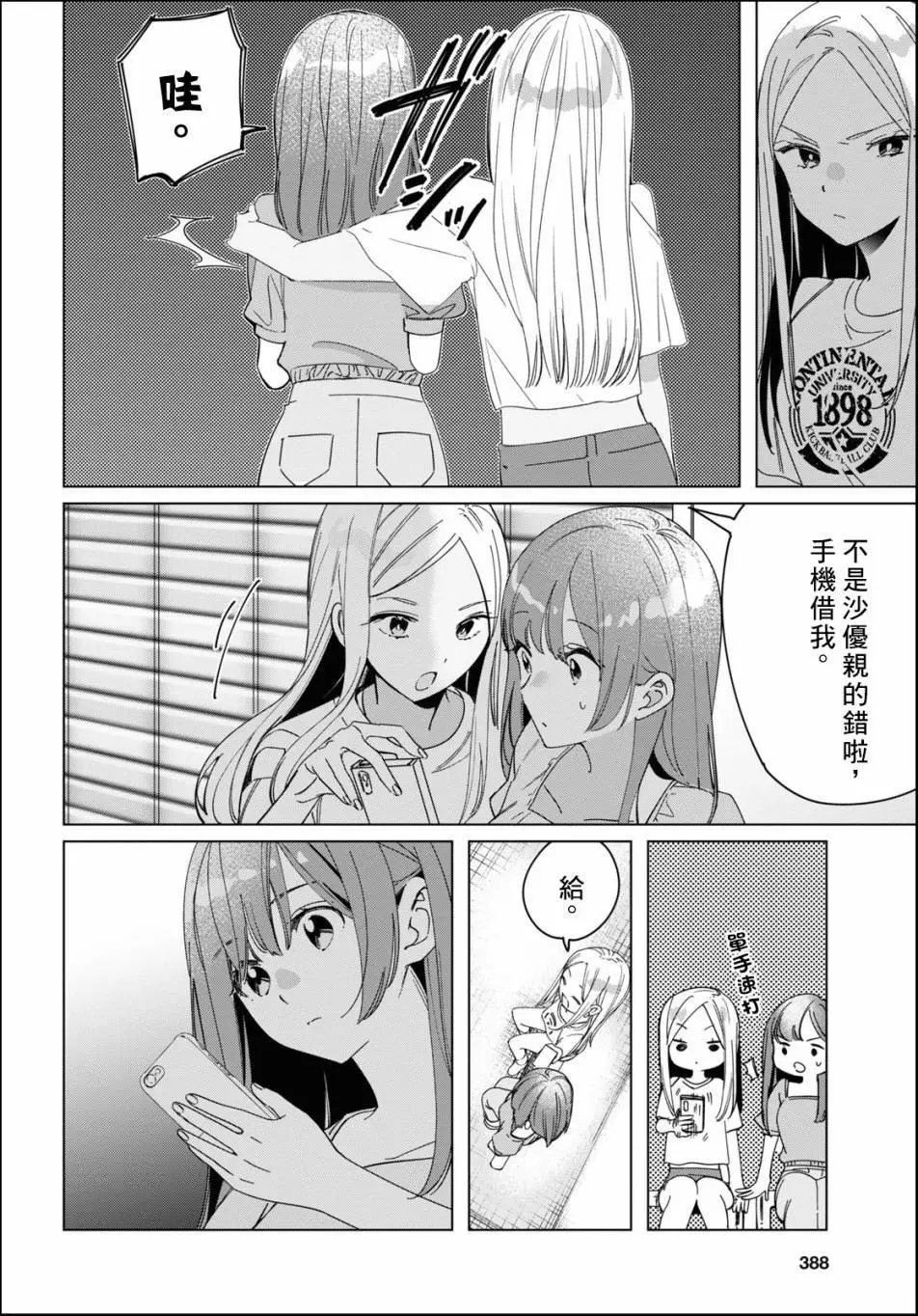 第24.2话