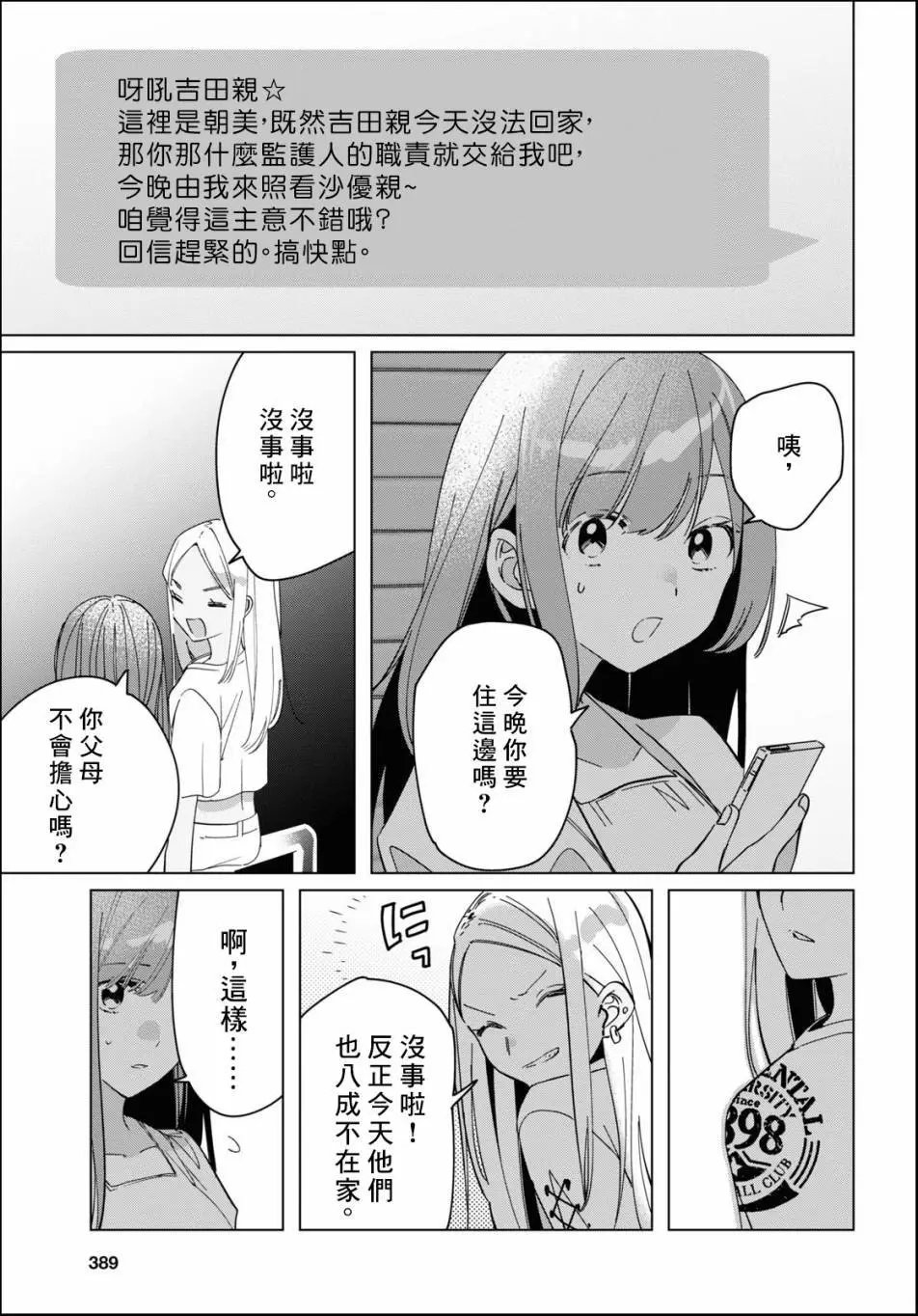 第24.2话