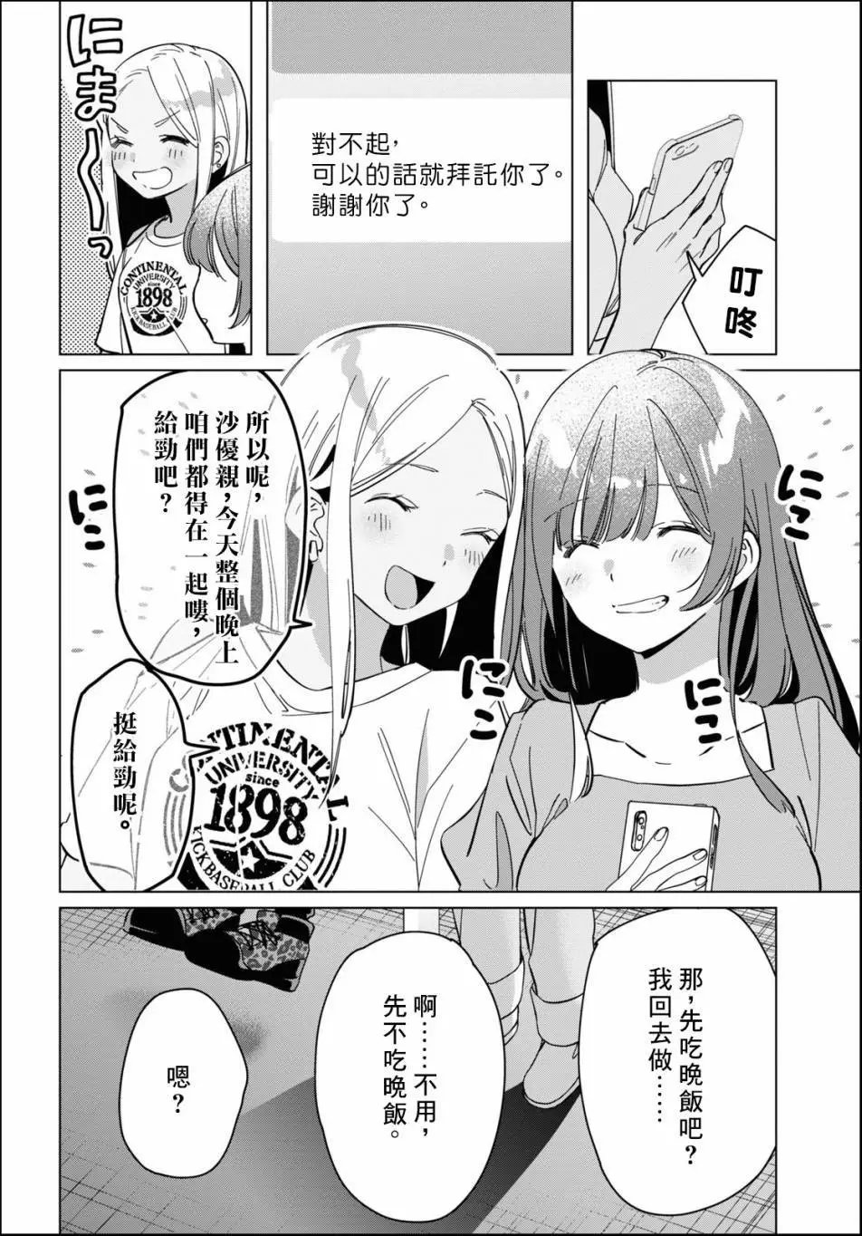 第24.2话