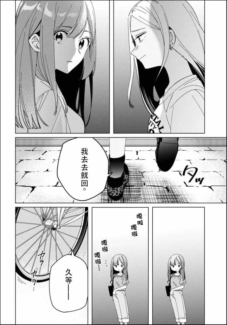 第24.2话