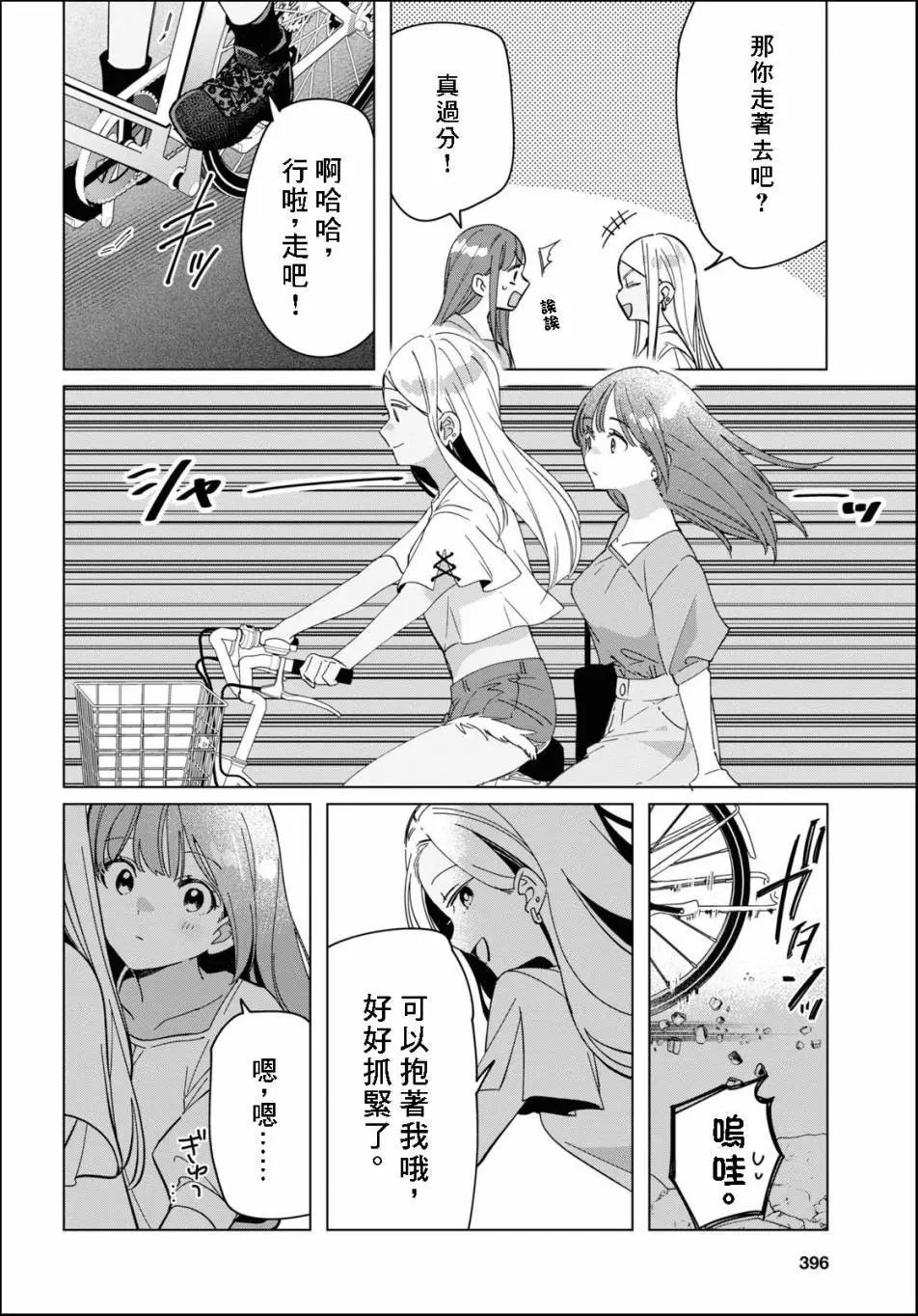 第24.2话