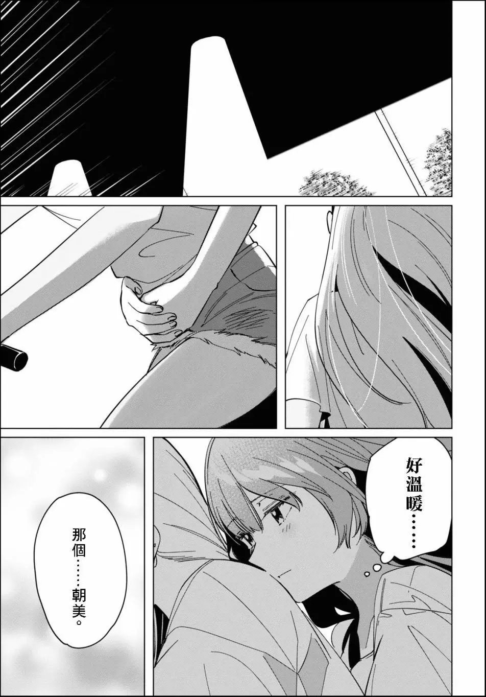 第24.2话