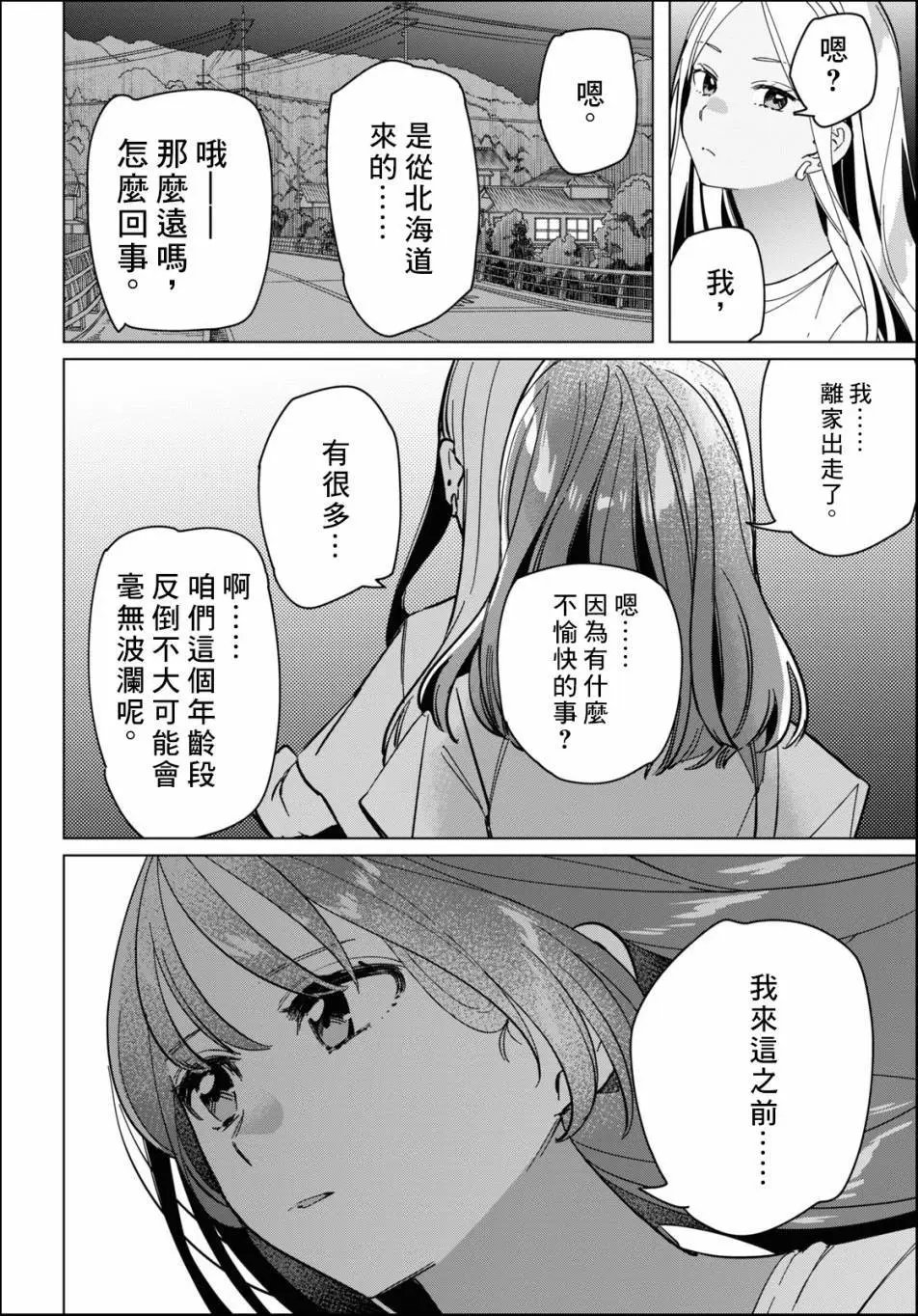 第24.2话