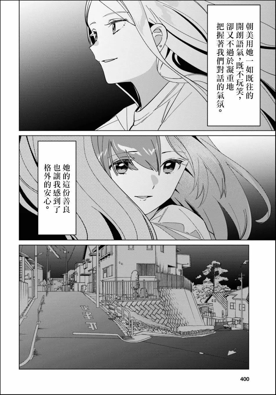 第24.2话