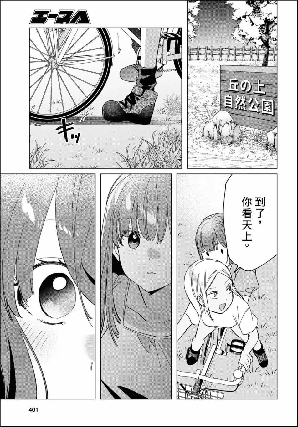 第24.2话