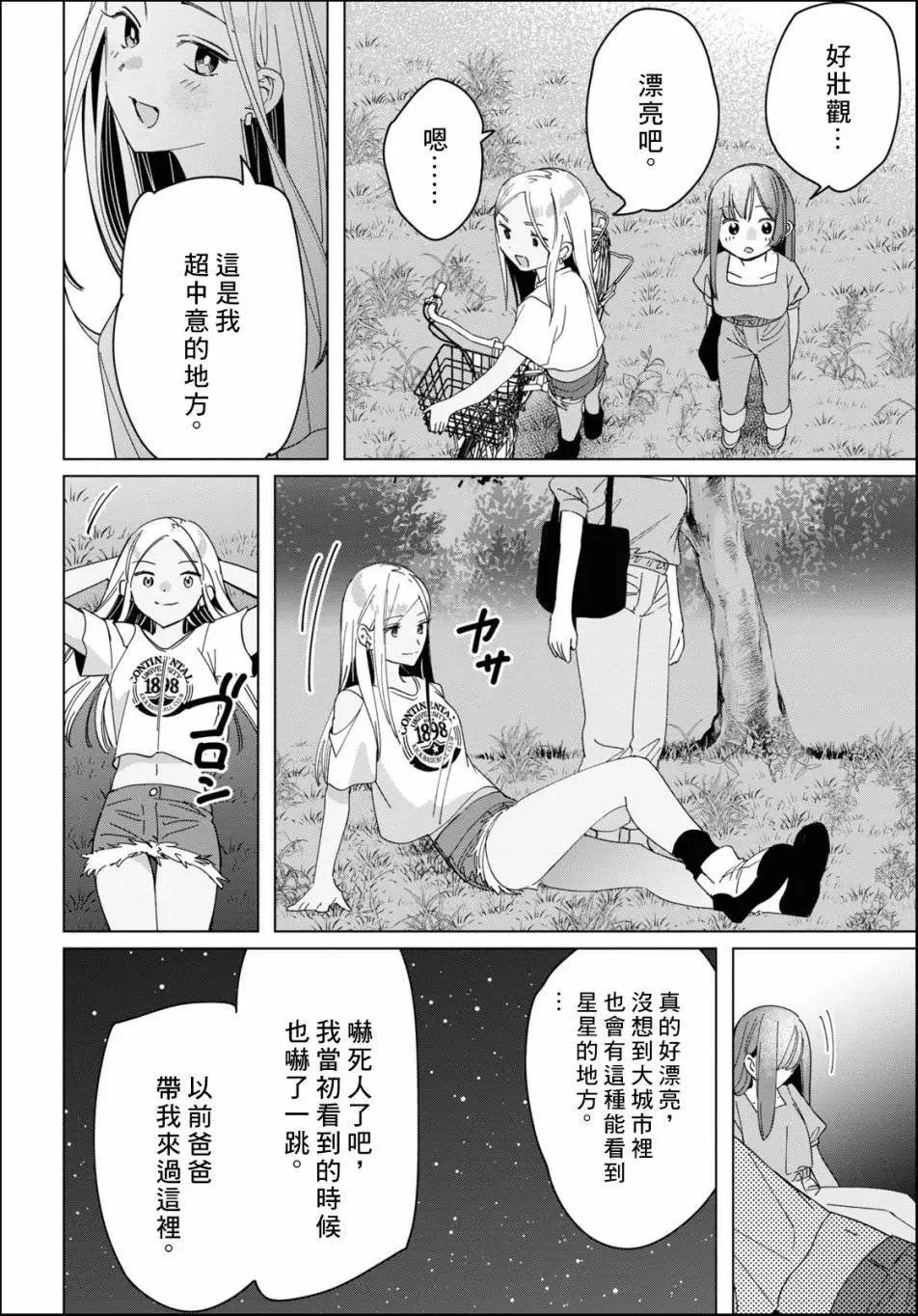 第24.2话