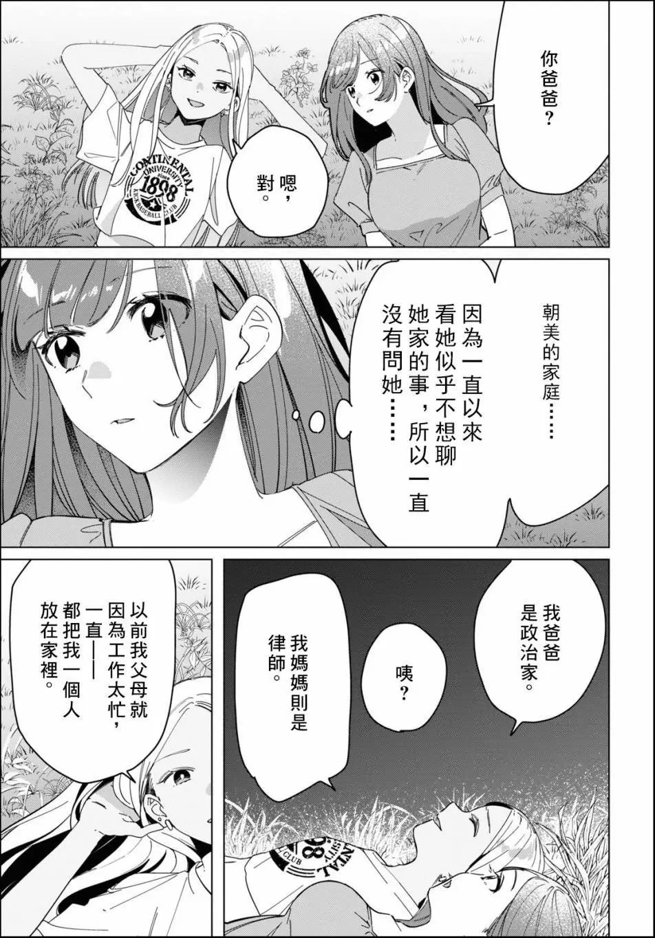 第24.2话