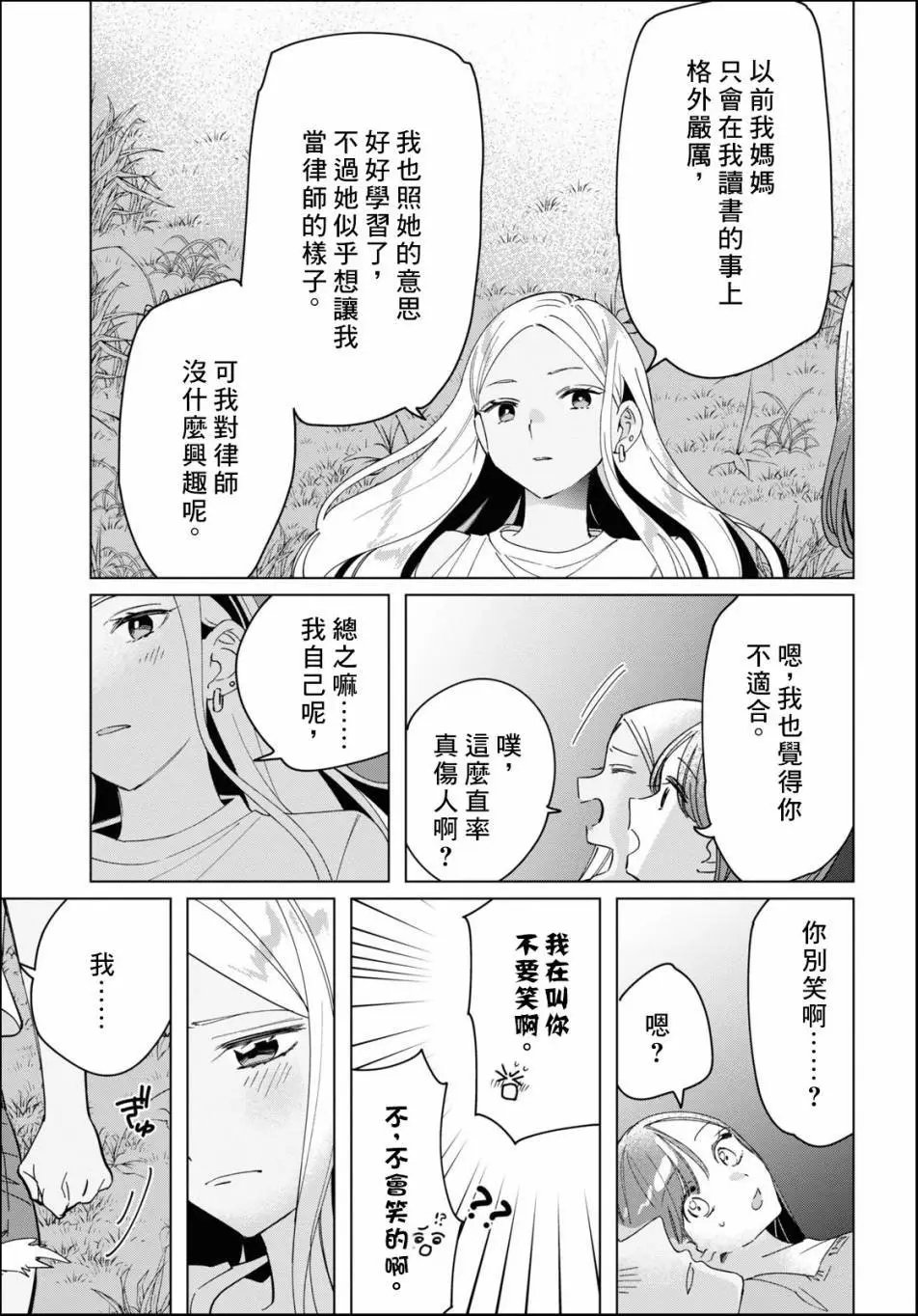 第24.2话