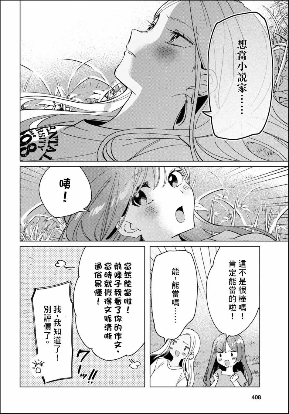 第24.2话