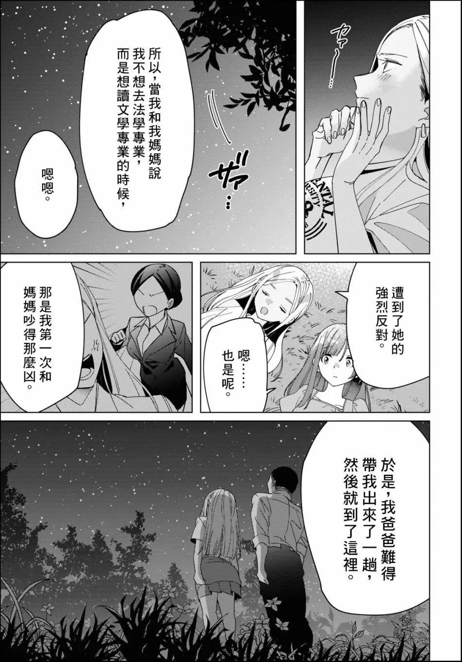 第24.2话