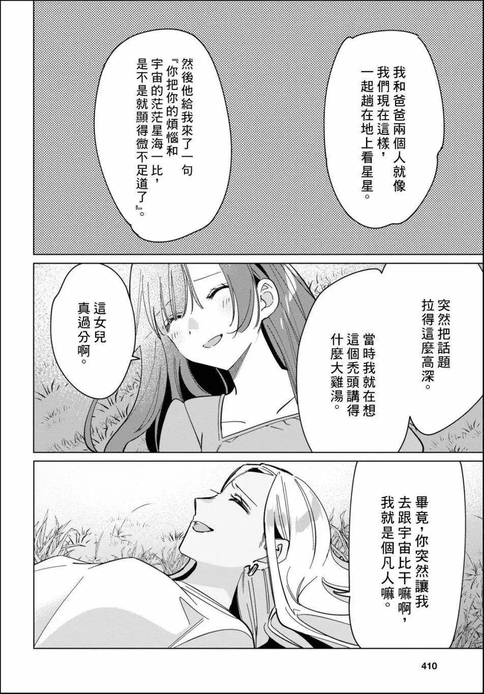 第24.2话
