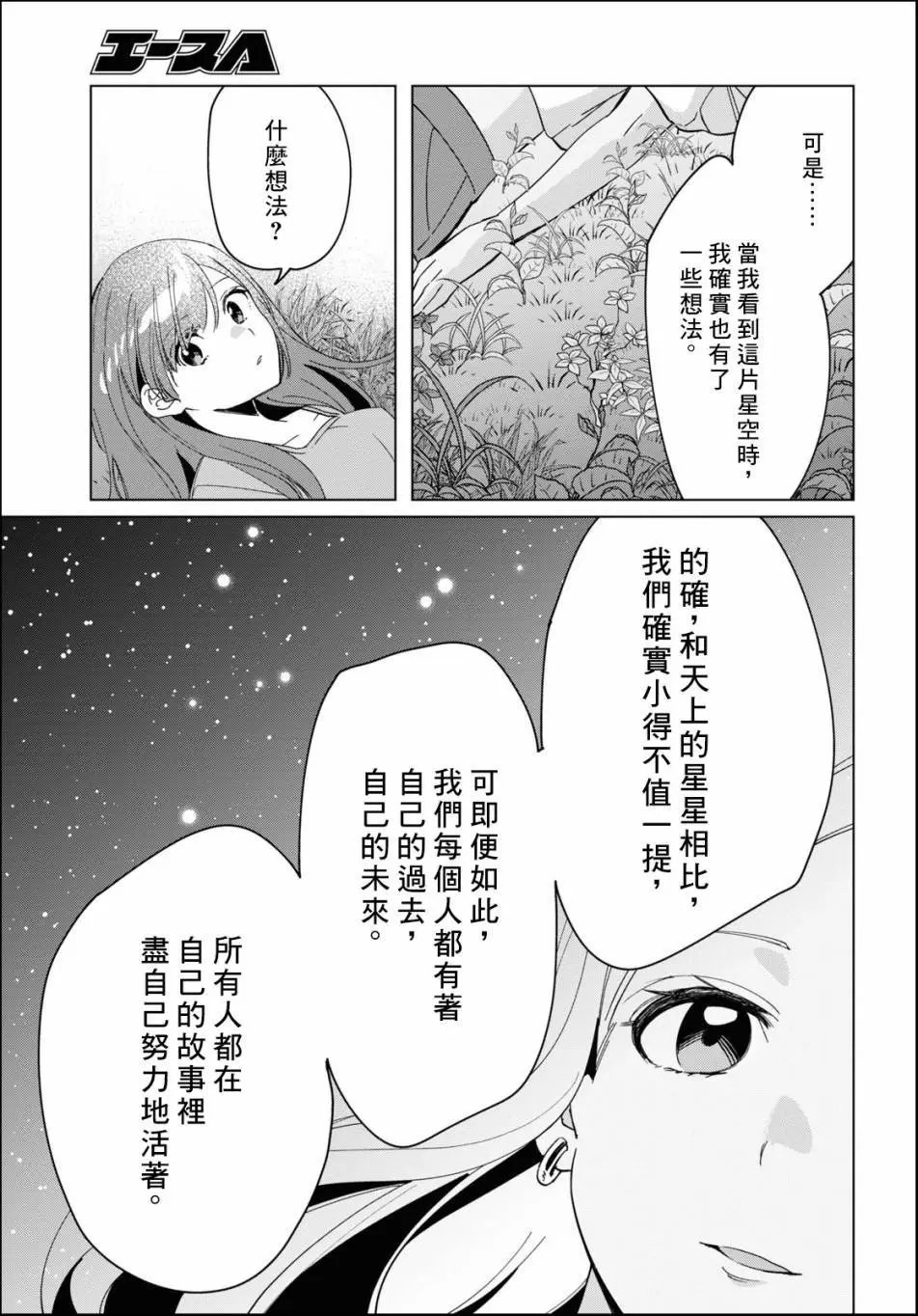 第24.2话