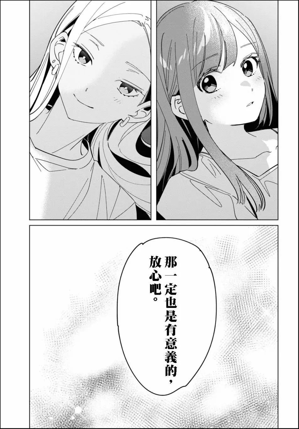 第24.2话