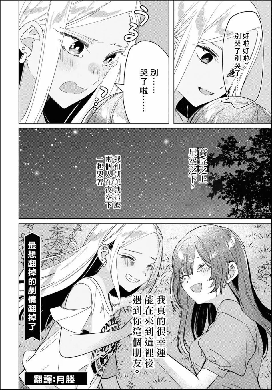 第24.2话