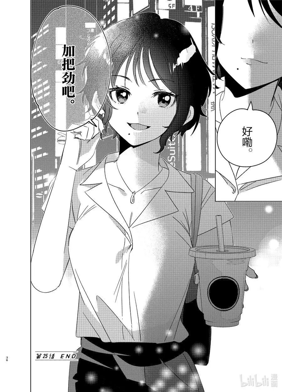 第25话