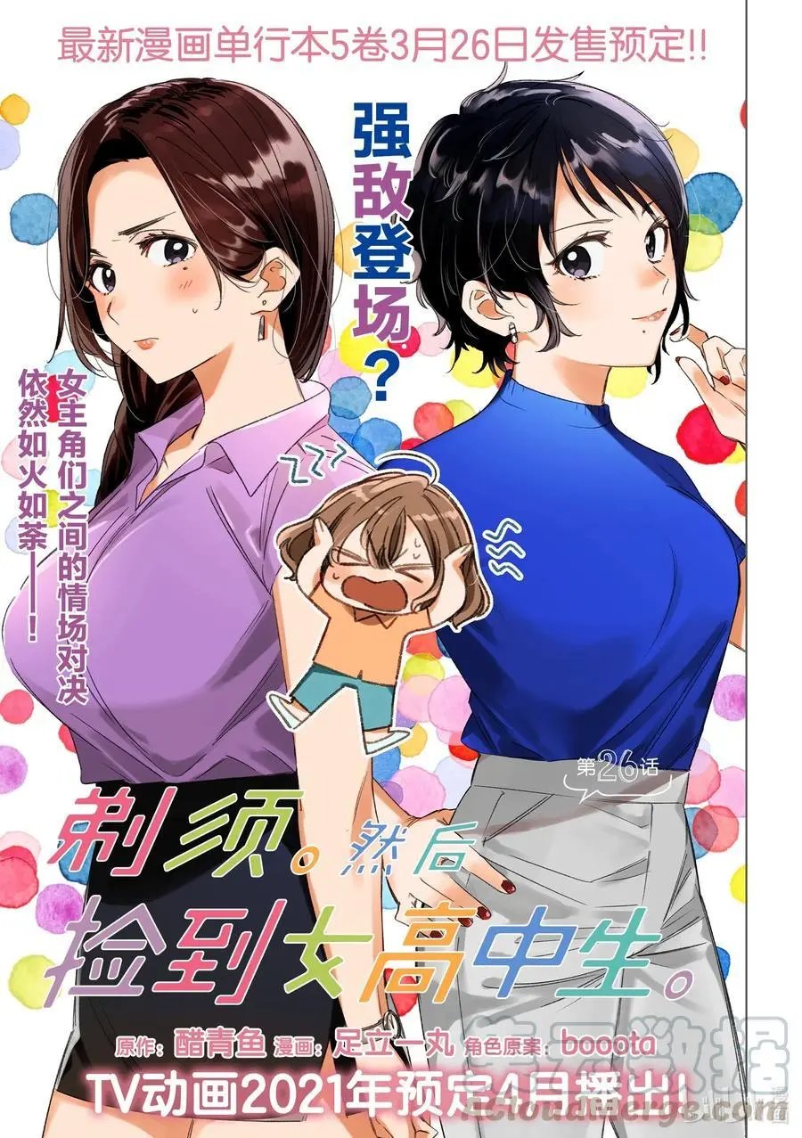 第26话