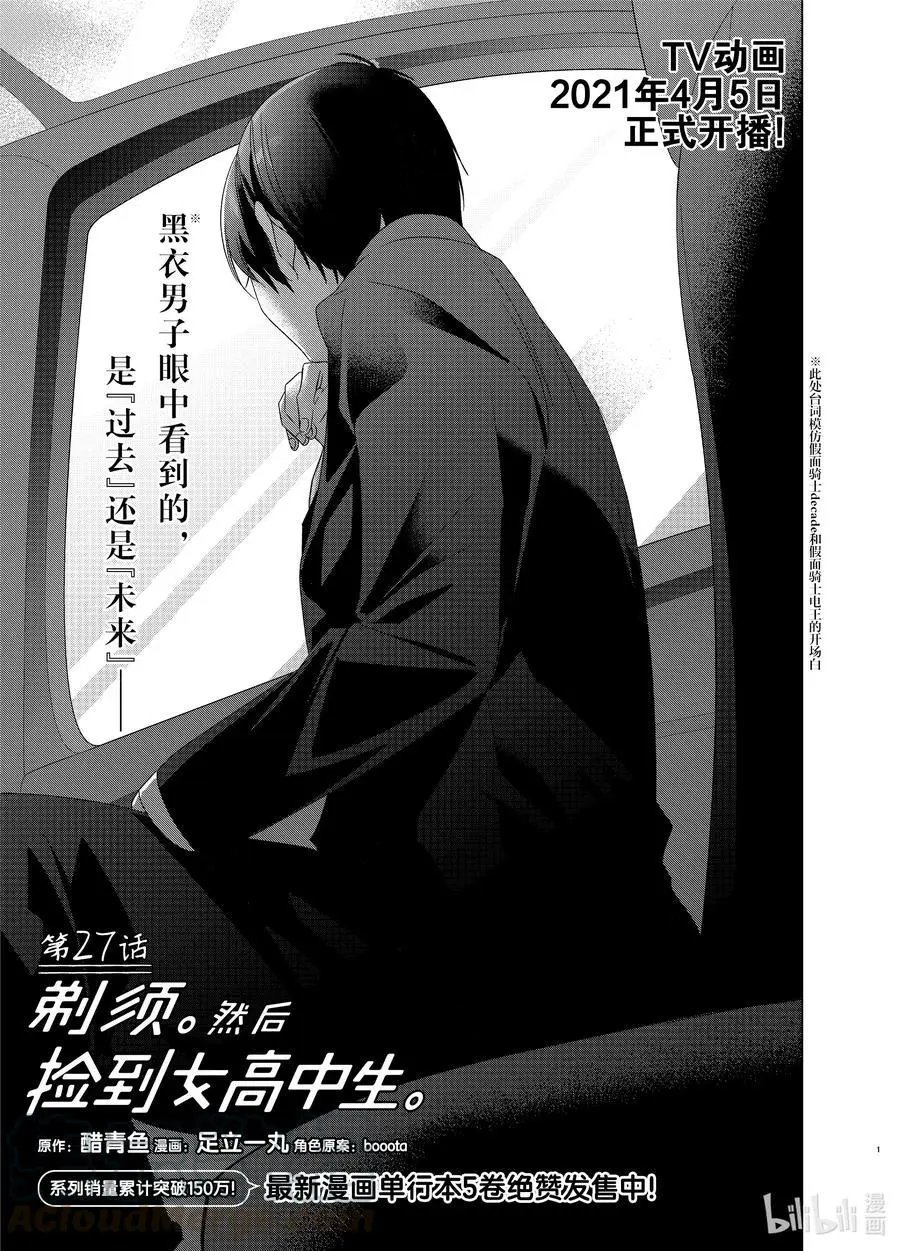 第27话