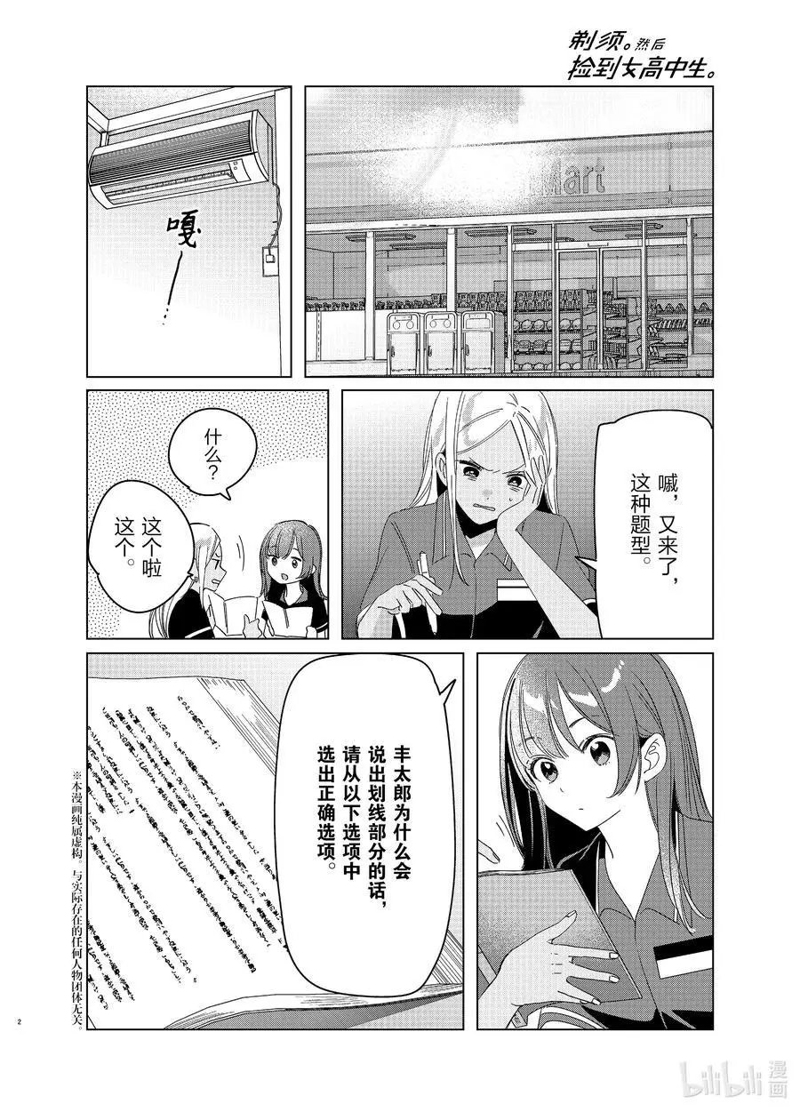 第27话
