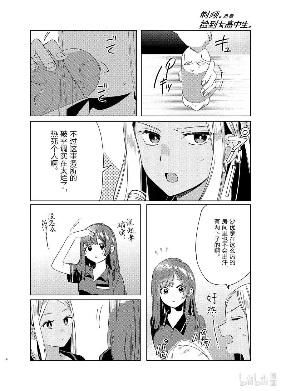 第27话