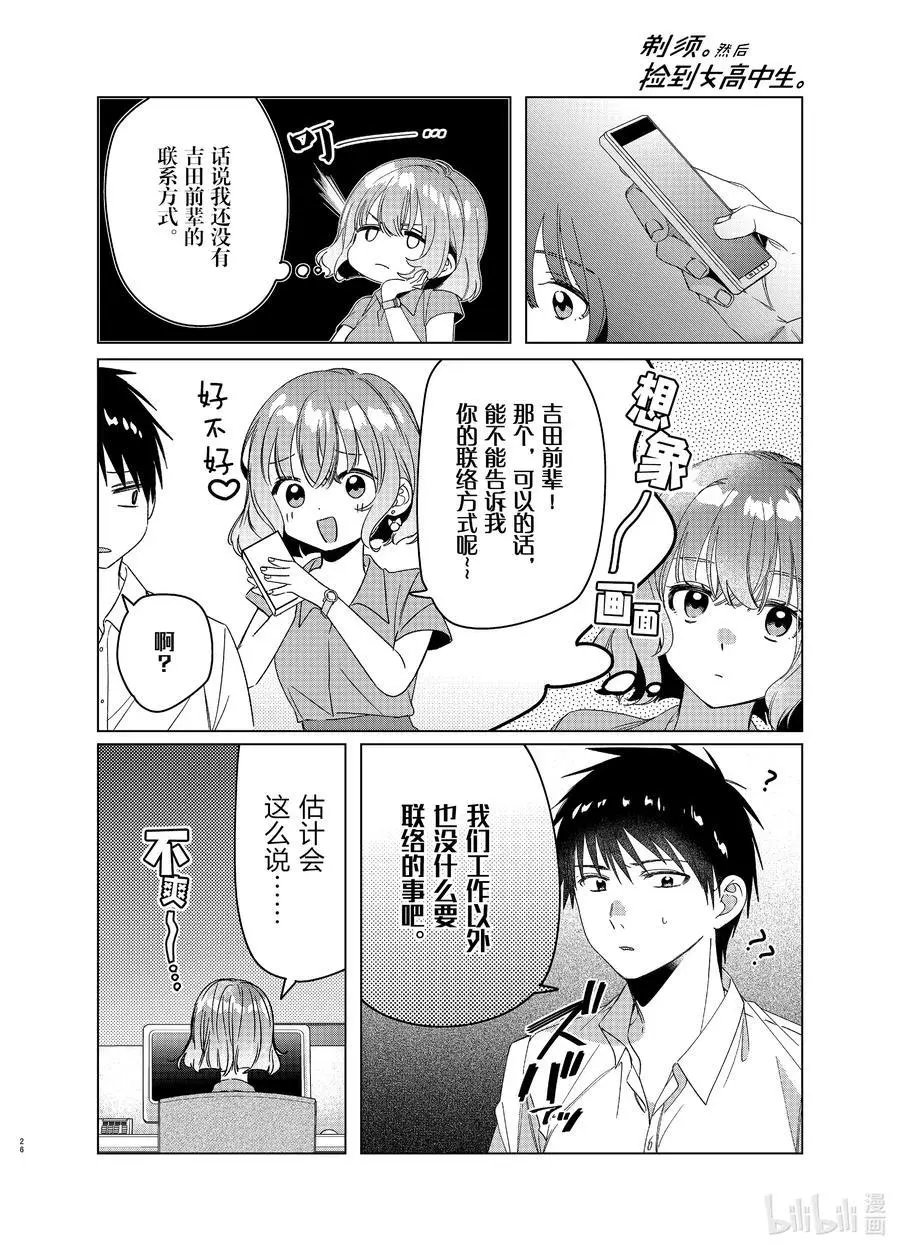 第27话