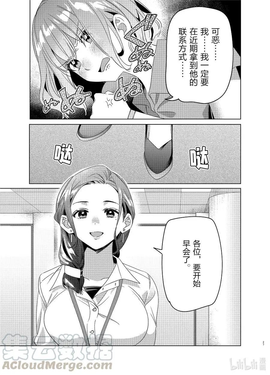 第27话