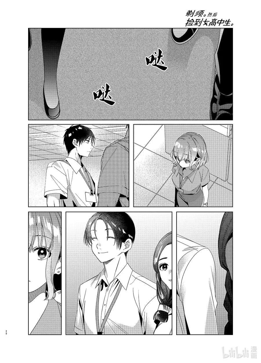第27话