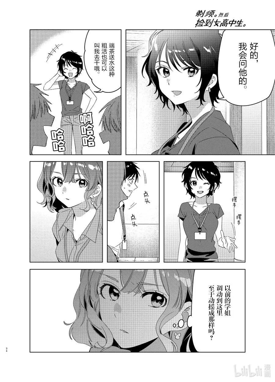 第27话