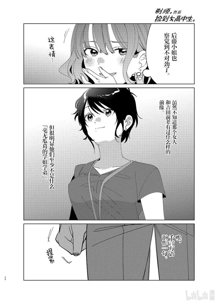 第27话