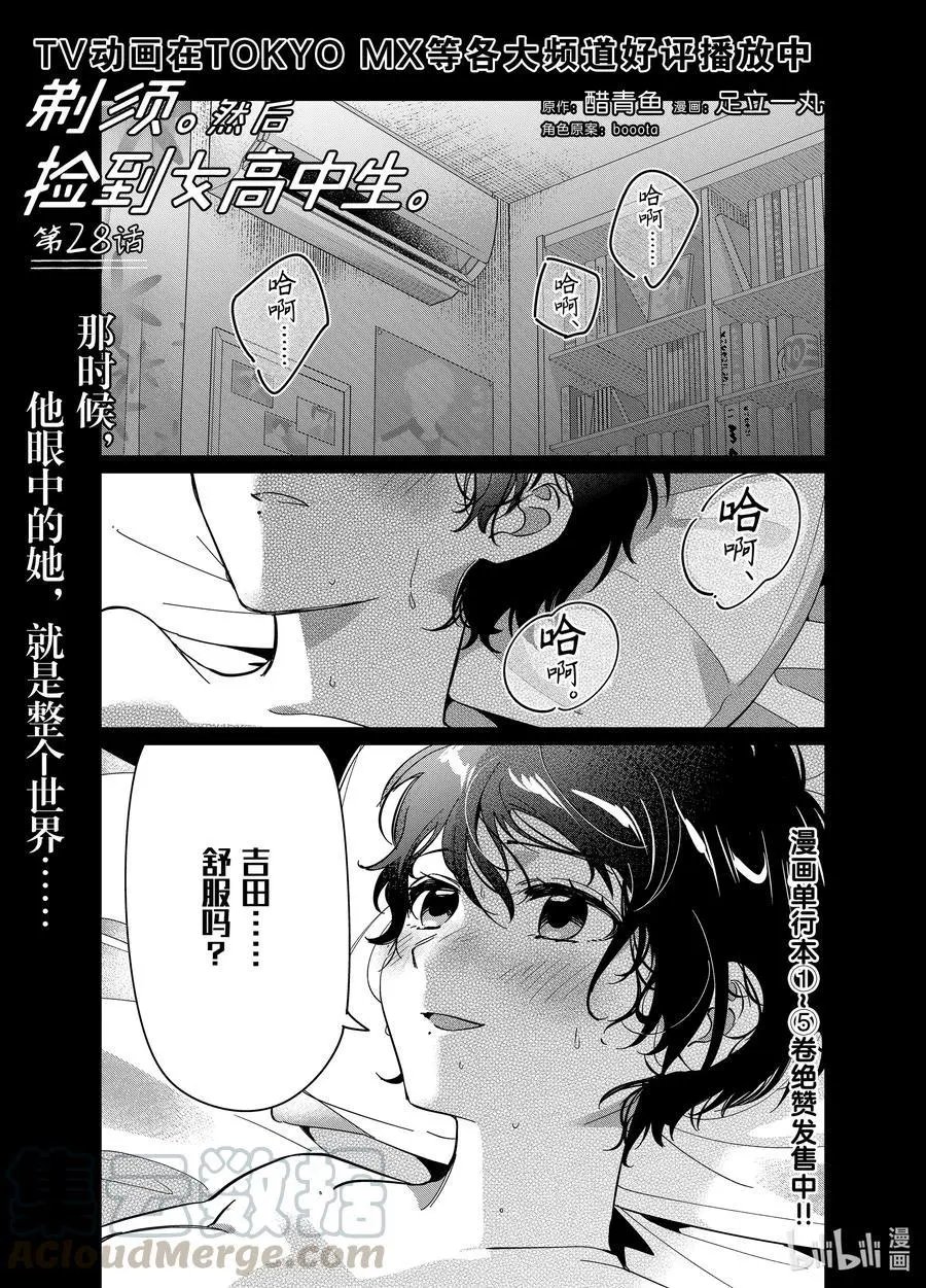 第28话