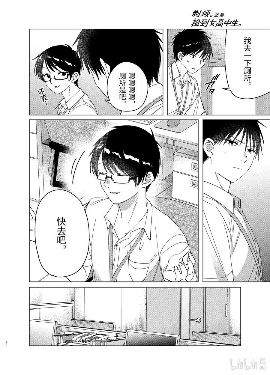 第28话