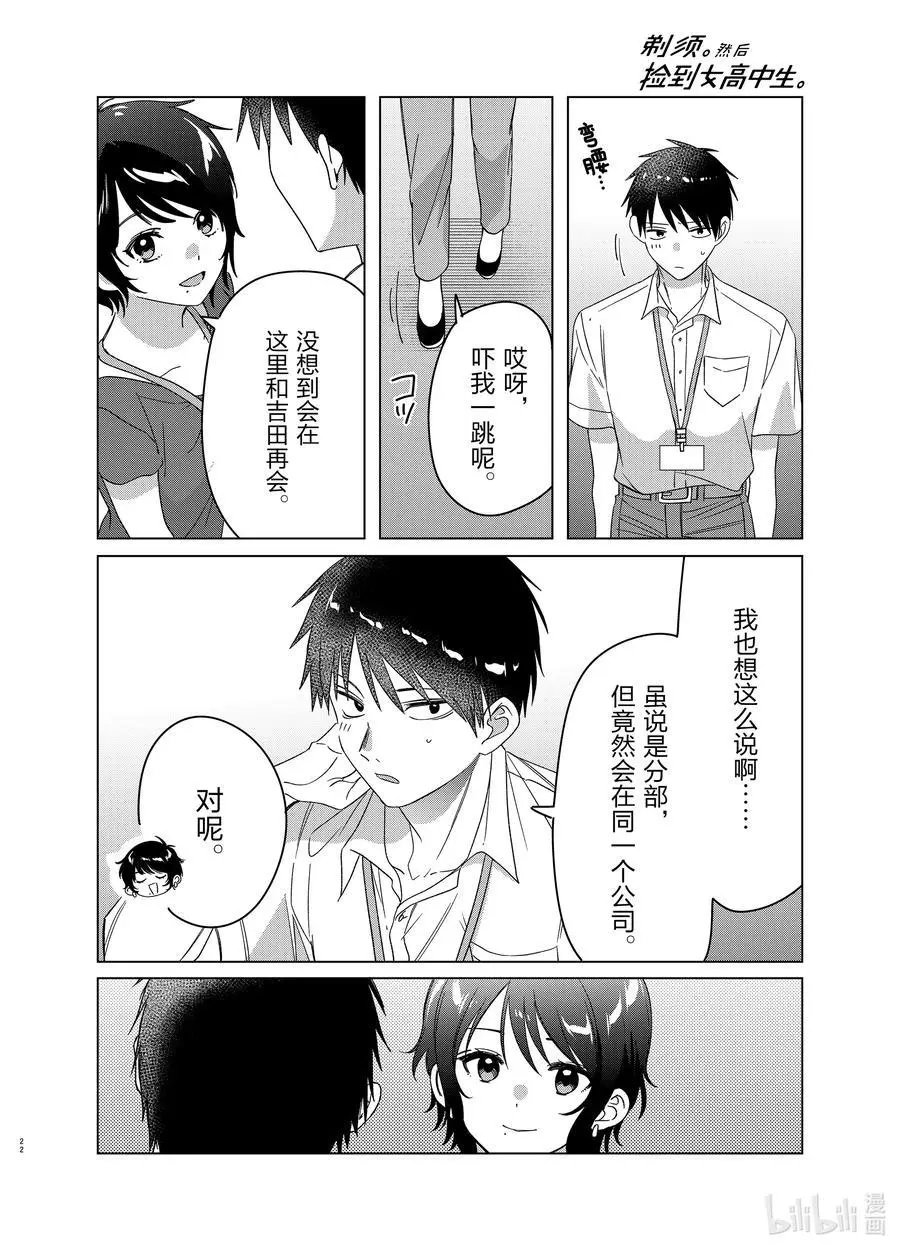 第28话