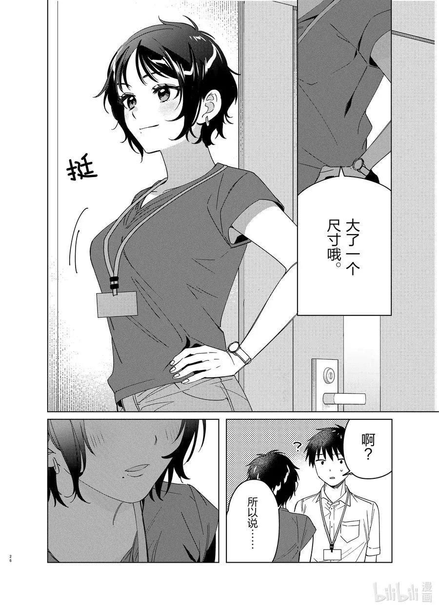第28话