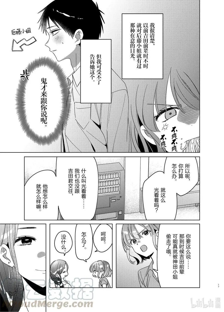 第29话
