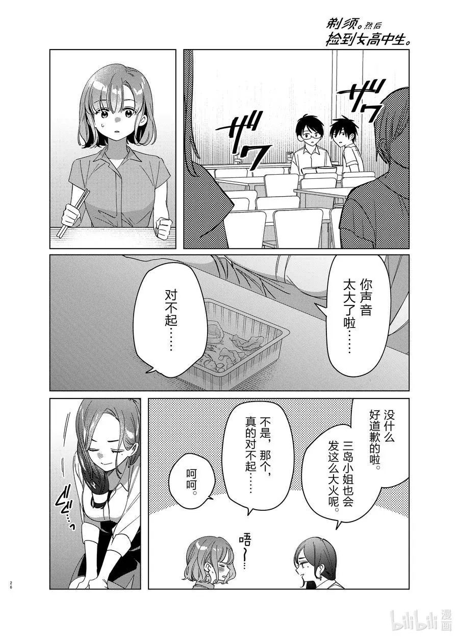第29话
