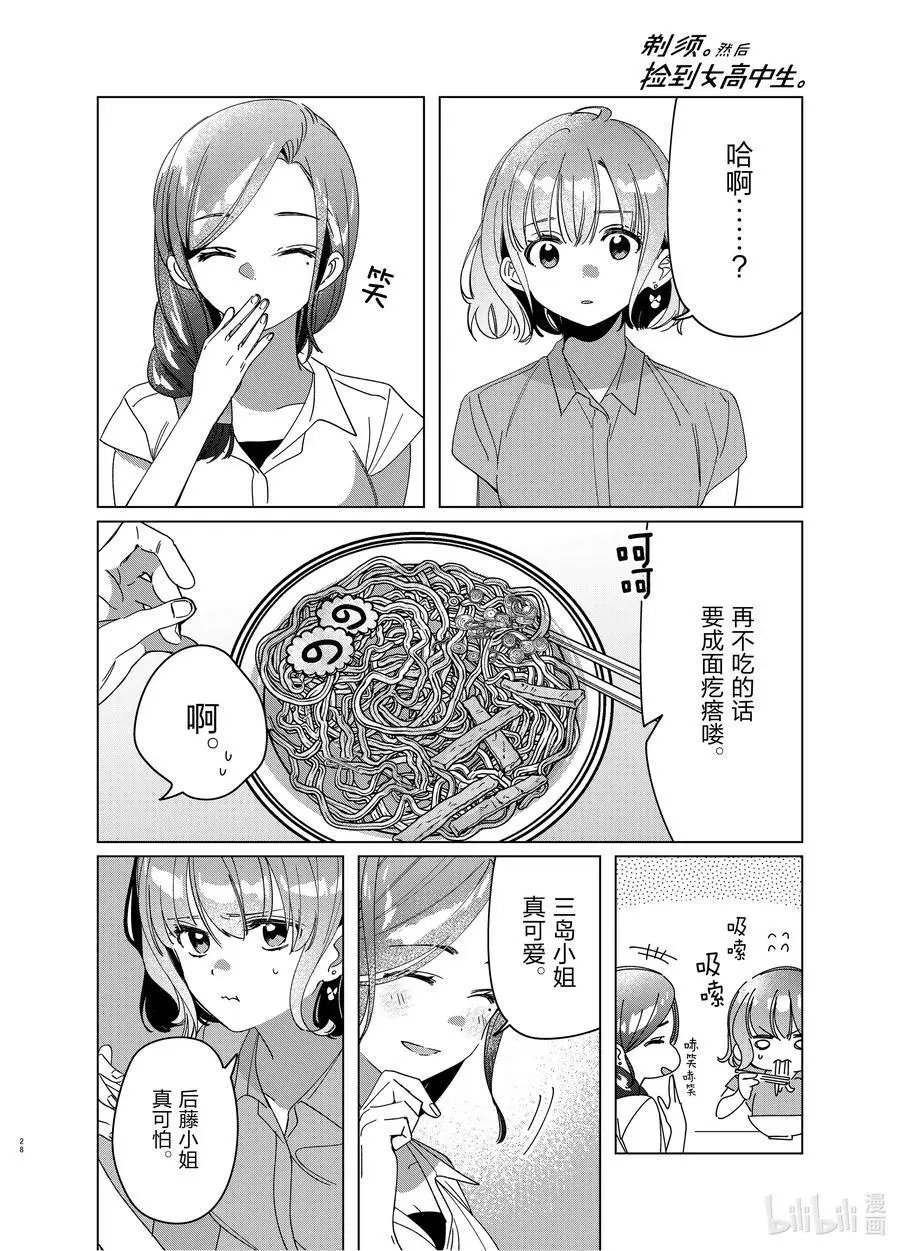 第29话