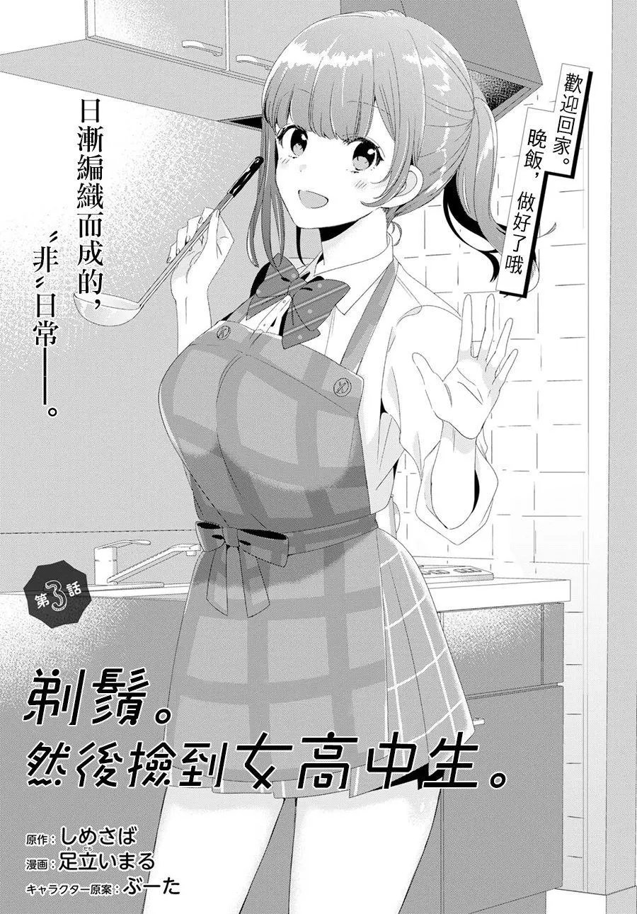 第03话